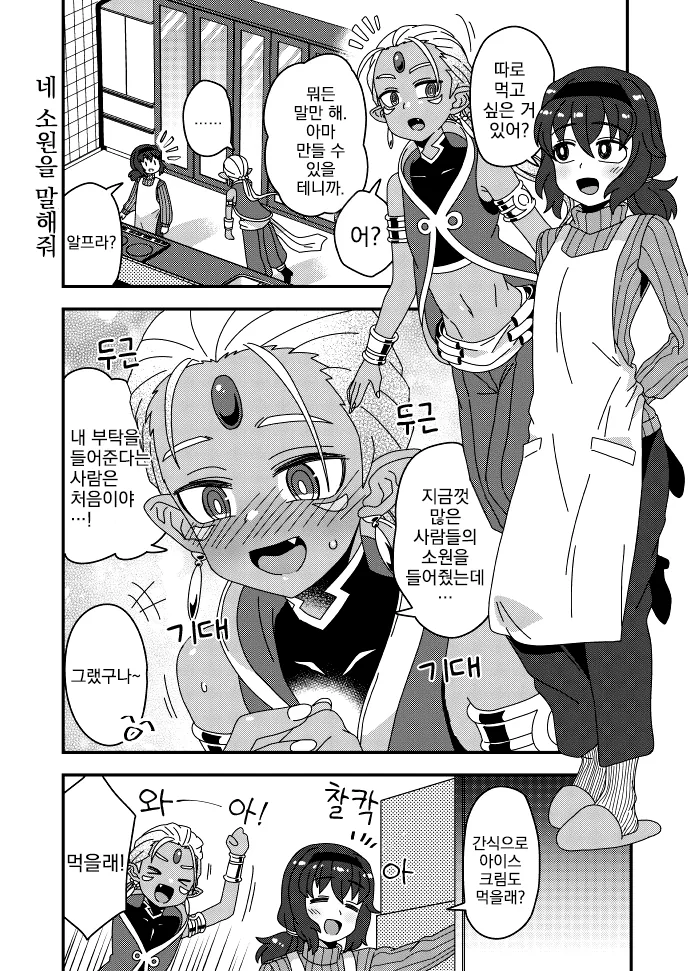 manga_531887_004.webp