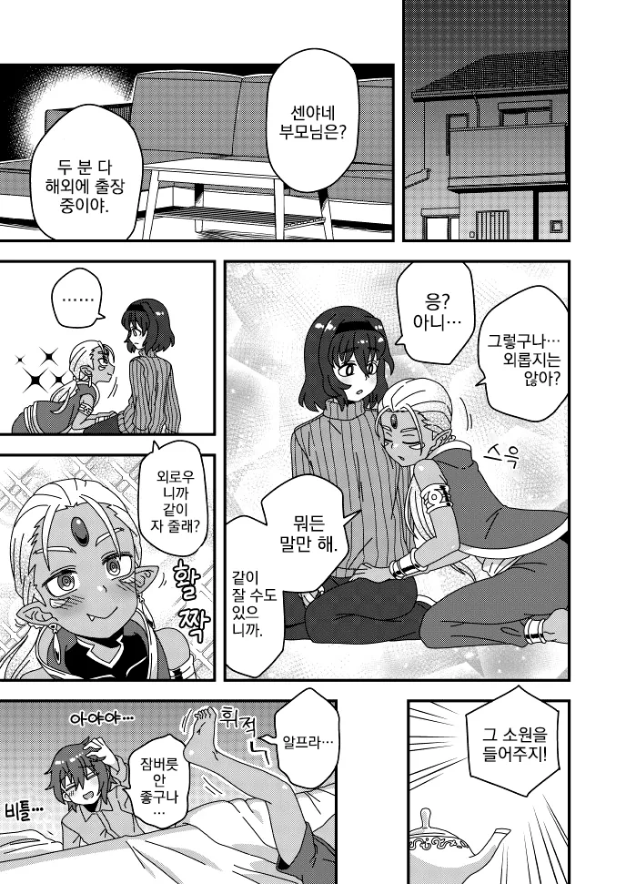 manga_531887_005.webp