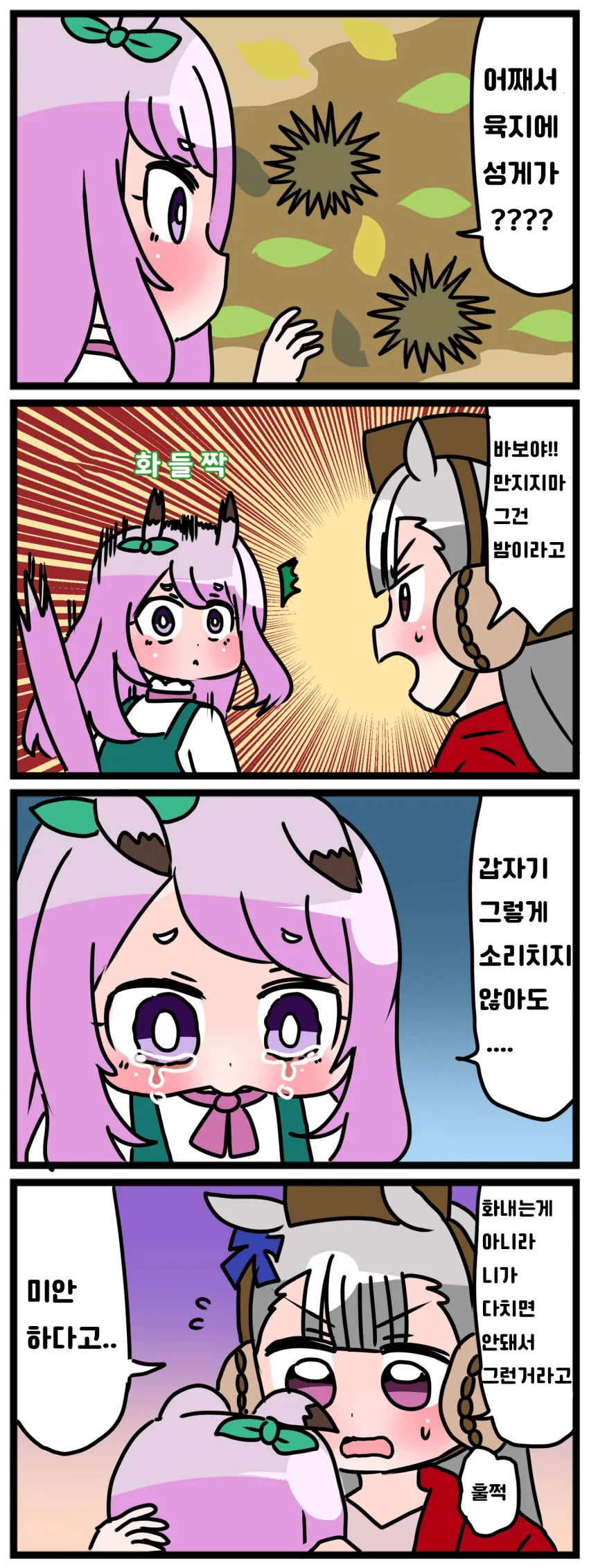 manga_662283_001.webp