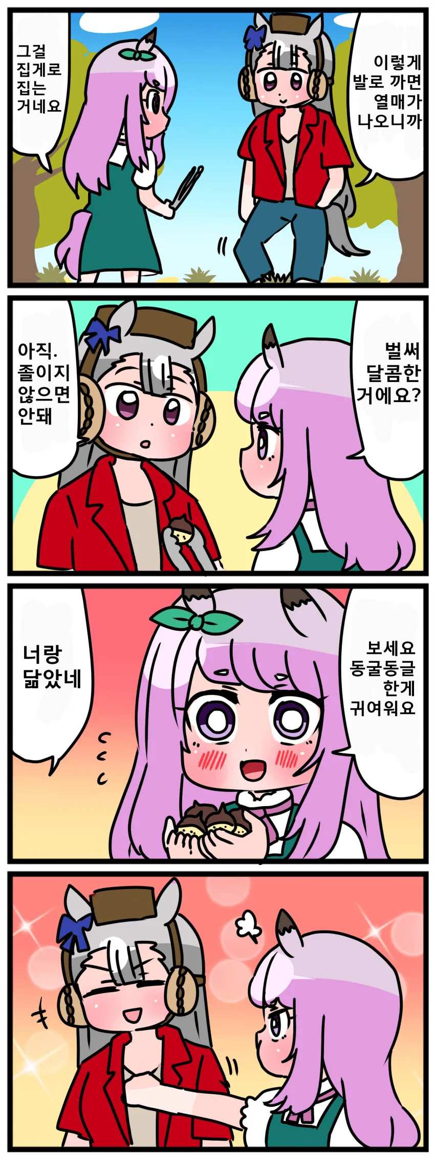 manga_662283_002.webp
