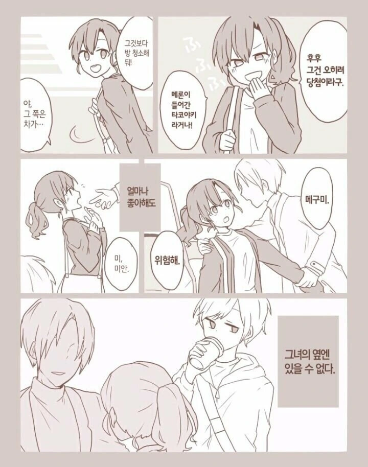 manga_69364171_003.webp