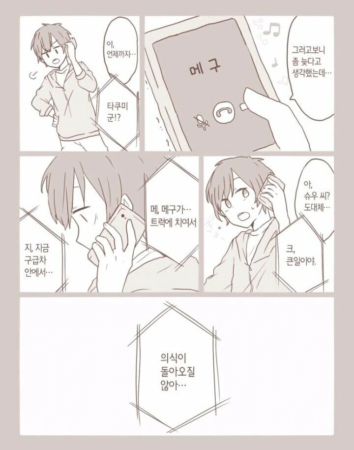 manga_69364171_005.webp