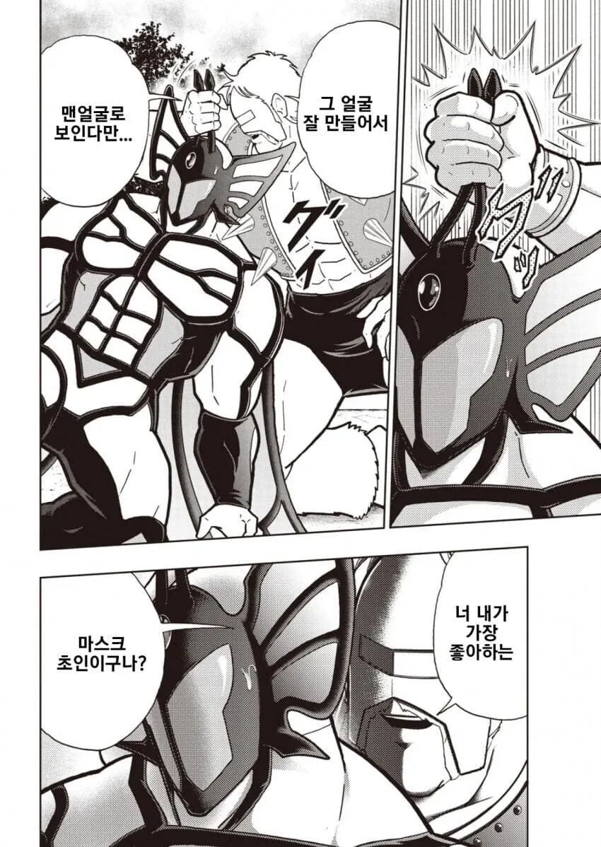 소년점프 출신 중년호모 만화_1.jpg
