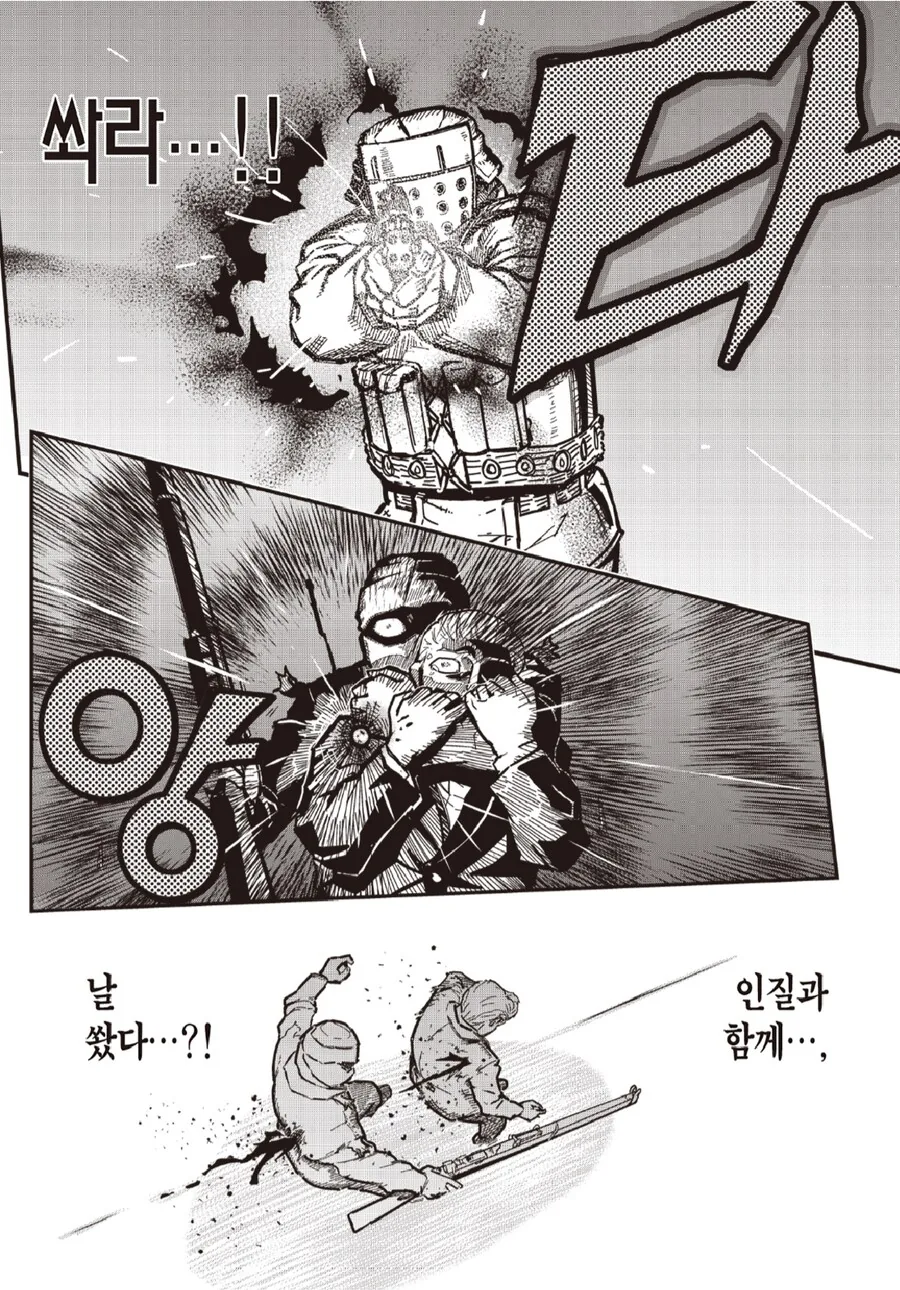 테러리스트와는 협상하지 않는다 만화_11.png