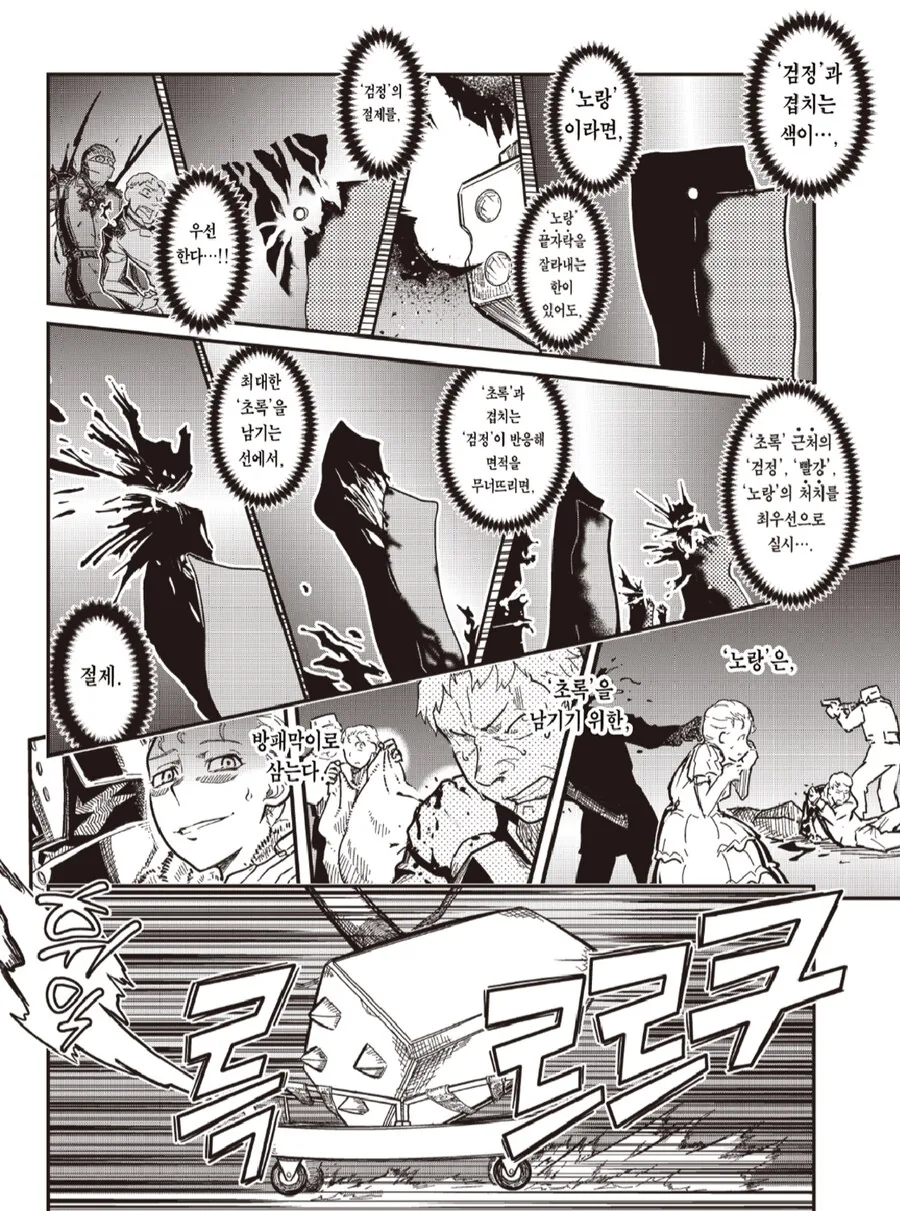 테러리스트와는 협상하지 않는다 만화_15.png