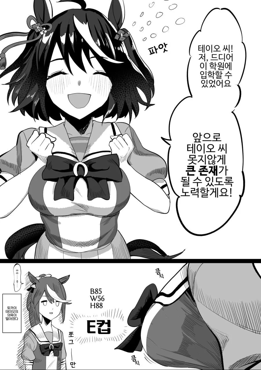manga_740366_001.webp