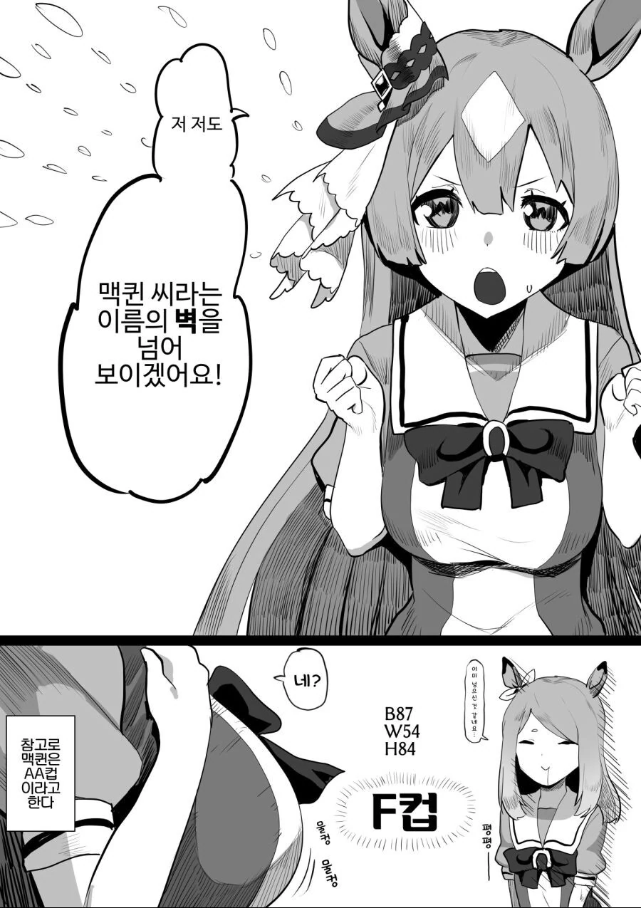 manga_740366_002.webp