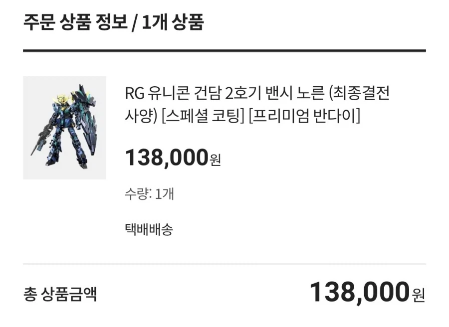 (건프라) 건덕이 밤에 안 자면 일어나는일…_1.webp