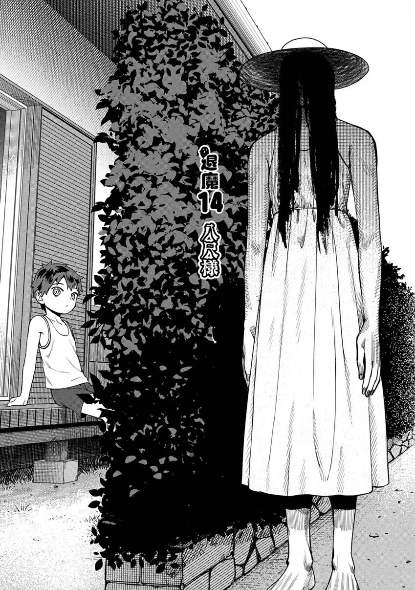 다시만난 팔척귀신.manhwa_1.webp