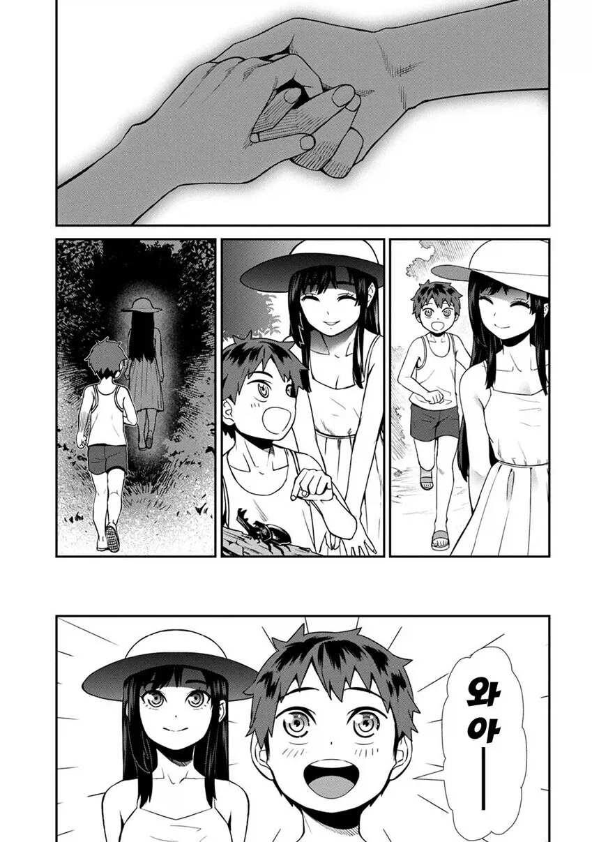 다시만난 팔척귀신.manhwa_6.webp