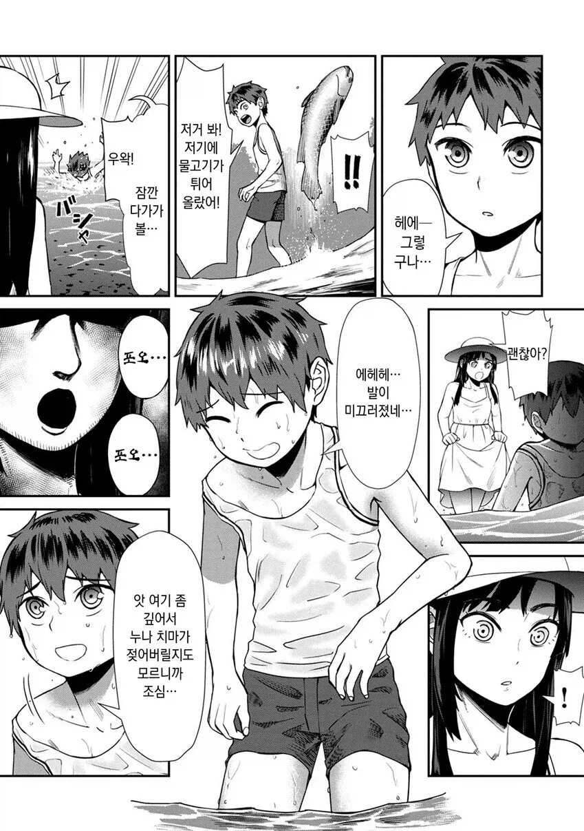 다시만난 팔척귀신.manhwa_10.webp