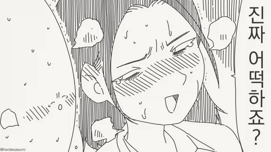 여자 후배와 함께 막차 놓친 만화.manga_4.webp