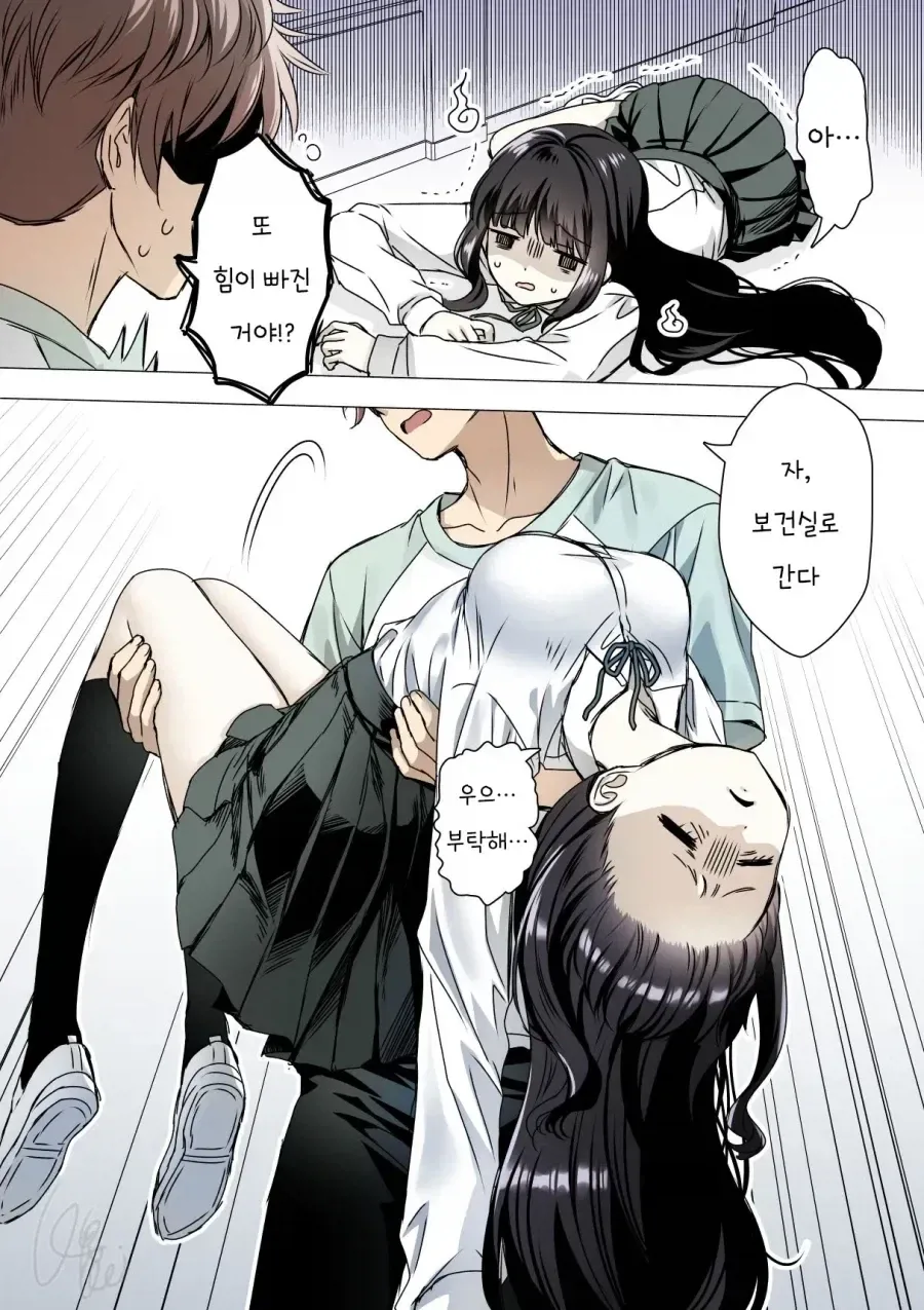 병약한 여사친 망가_1.webp