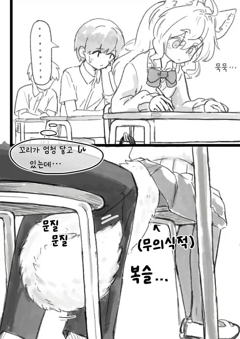 꼬리가 자꾸 닿는 만화_1.webp