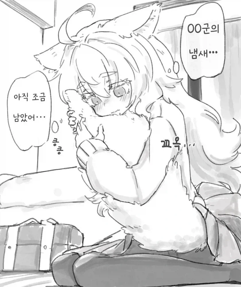 꼬리가 자꾸 닿는 만화_3.webp