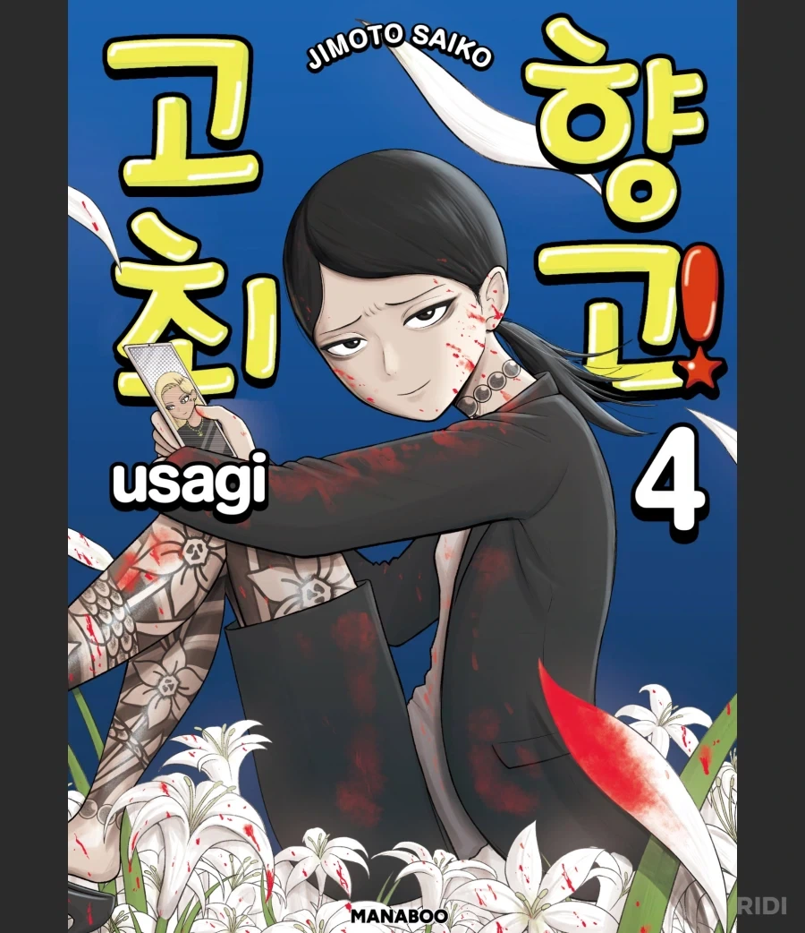 고향최고)작중 최고 브레인의 지능도 파괴해버리는_1.webp