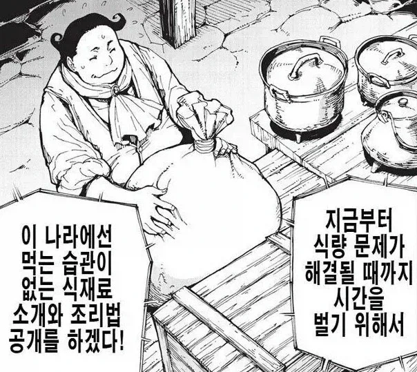 이건 아무리봐도 식량난 해결이 아니라_1.webp