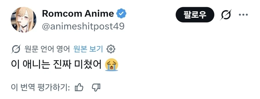 이 애니는 진짜 미쳤어 ㅠㅠ_1.webp