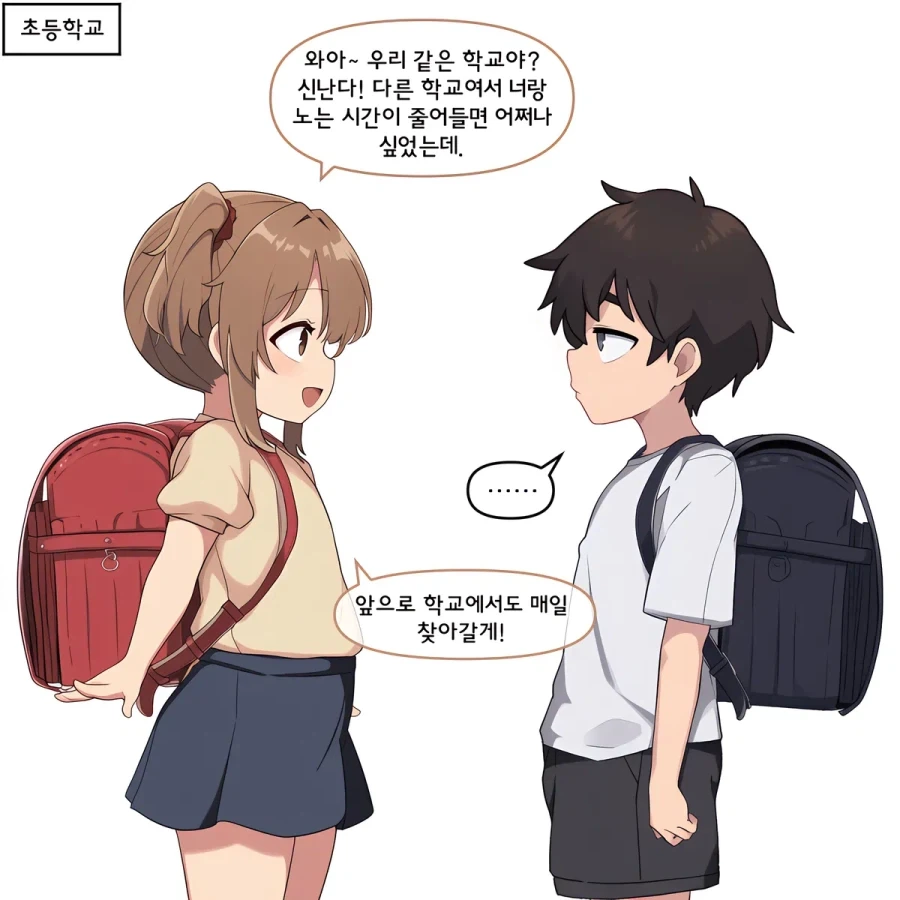 AI) 우연히 계속 같은 학교 되는 만화_1.webp