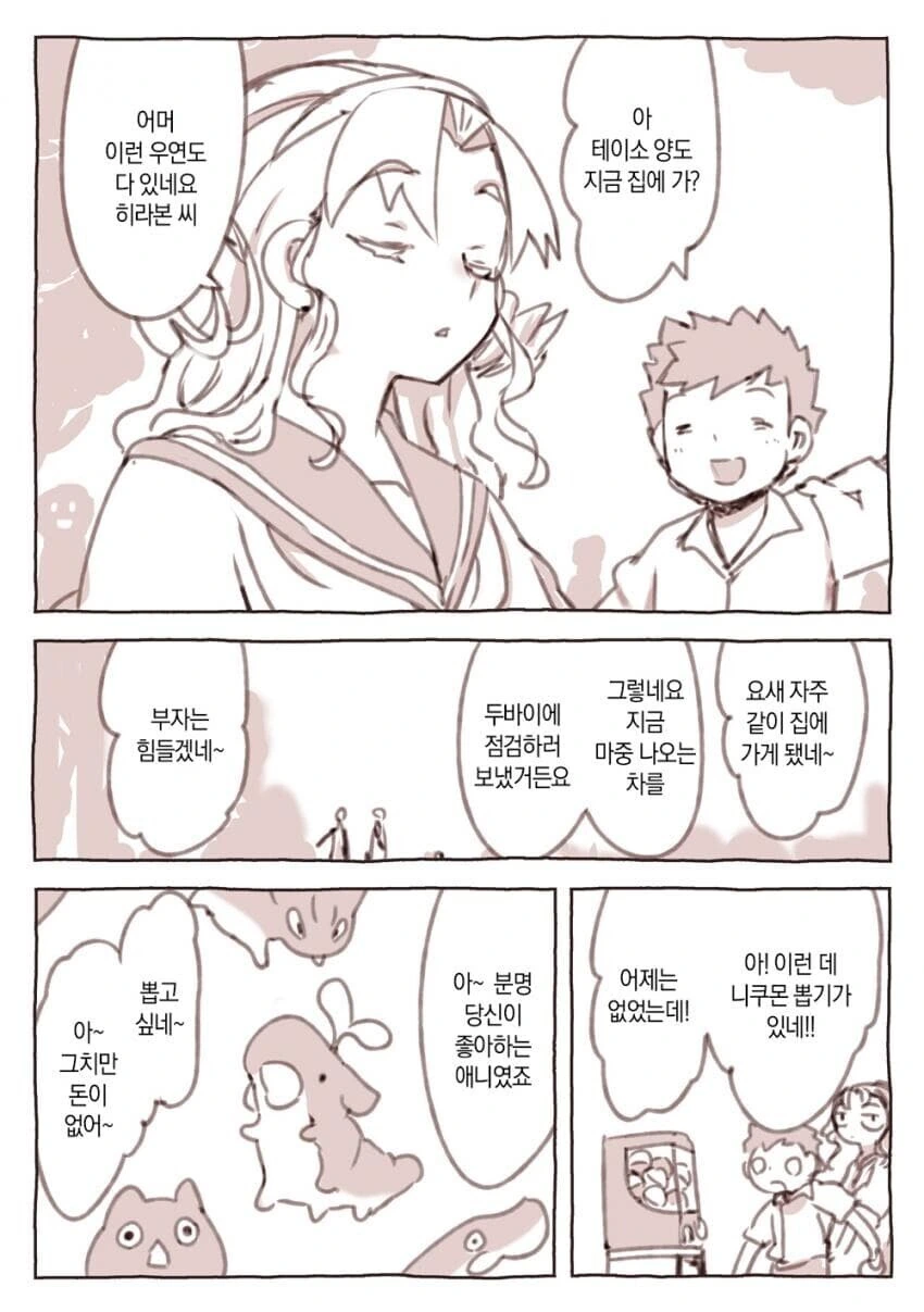도박마 거짓말 사냥꾼 테이소양 2편_1.jpg