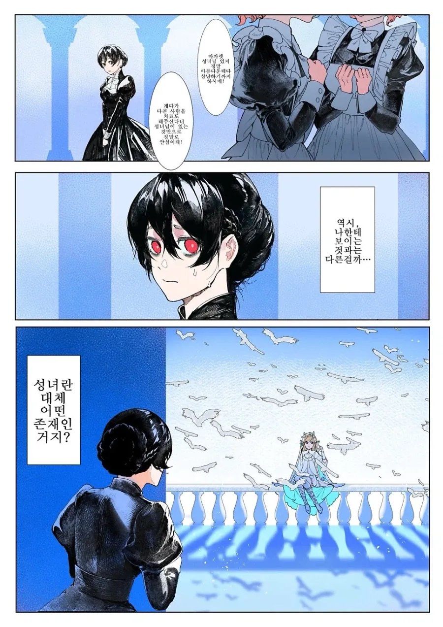 약혼 파기로 추방당하는 영애와 성녀.manhwa_1.webp