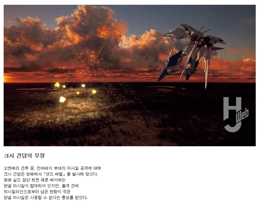 건담)어찌보면 중사웨이 차기작을 암시하는 설정?_1.webp