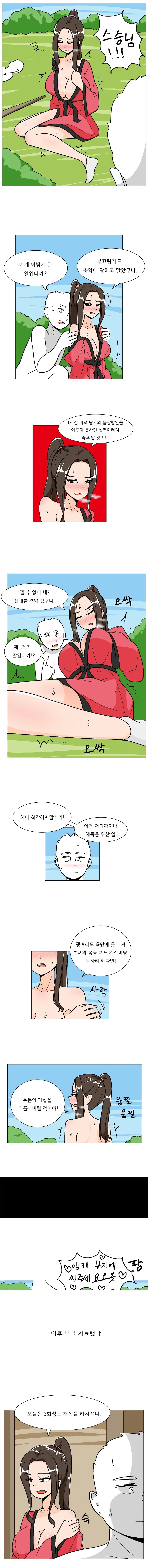 오싹오싹 기사멸조하는 짐승이 되어버리는.manhwa_1.webp
