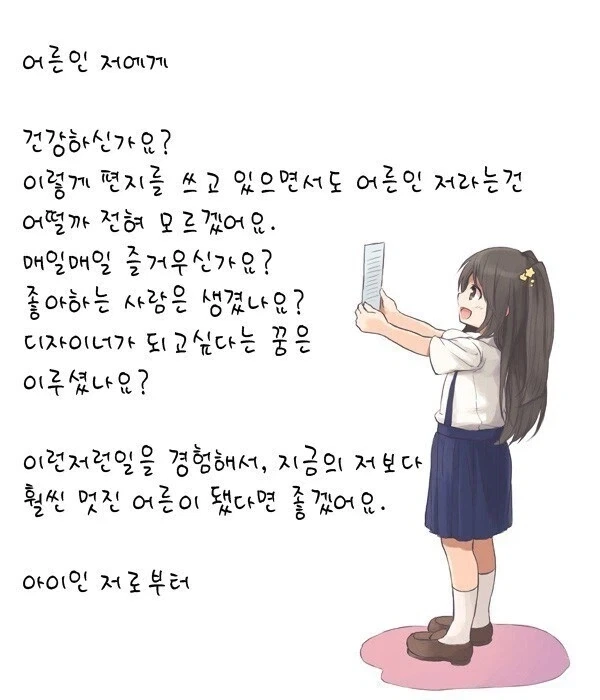 어른인 저에게 manga_1.webp