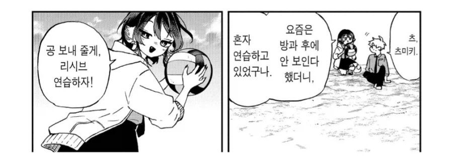 내 여자친구는 늑대수인이다.manhwa_1.webp
