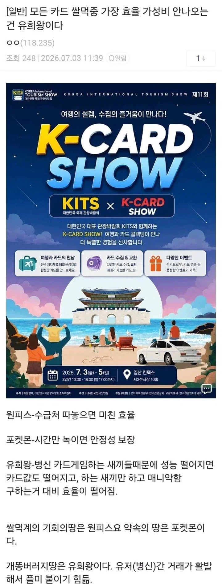 유희왕) 사고방식이 다른 되팔이들_1.webp