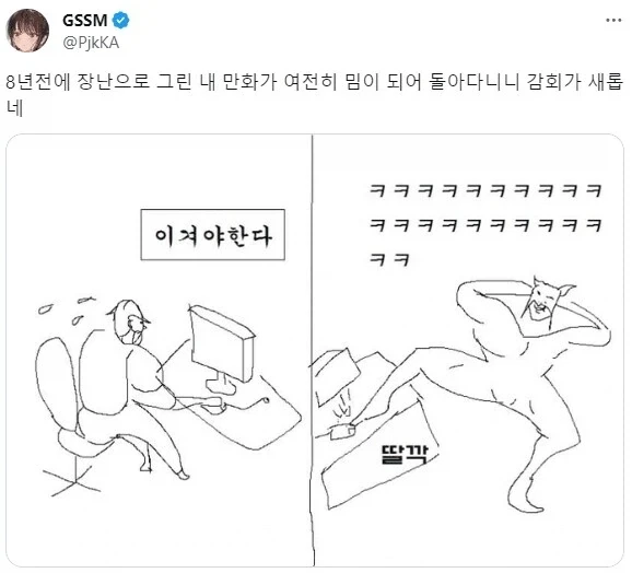 매우 유명한 하스스톤 명대사.comic_1.webp