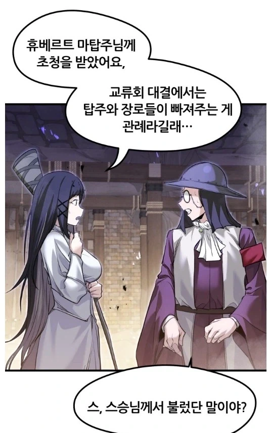 편지 한통 안보내는 스승님한테 갈까보냐!_1.webp