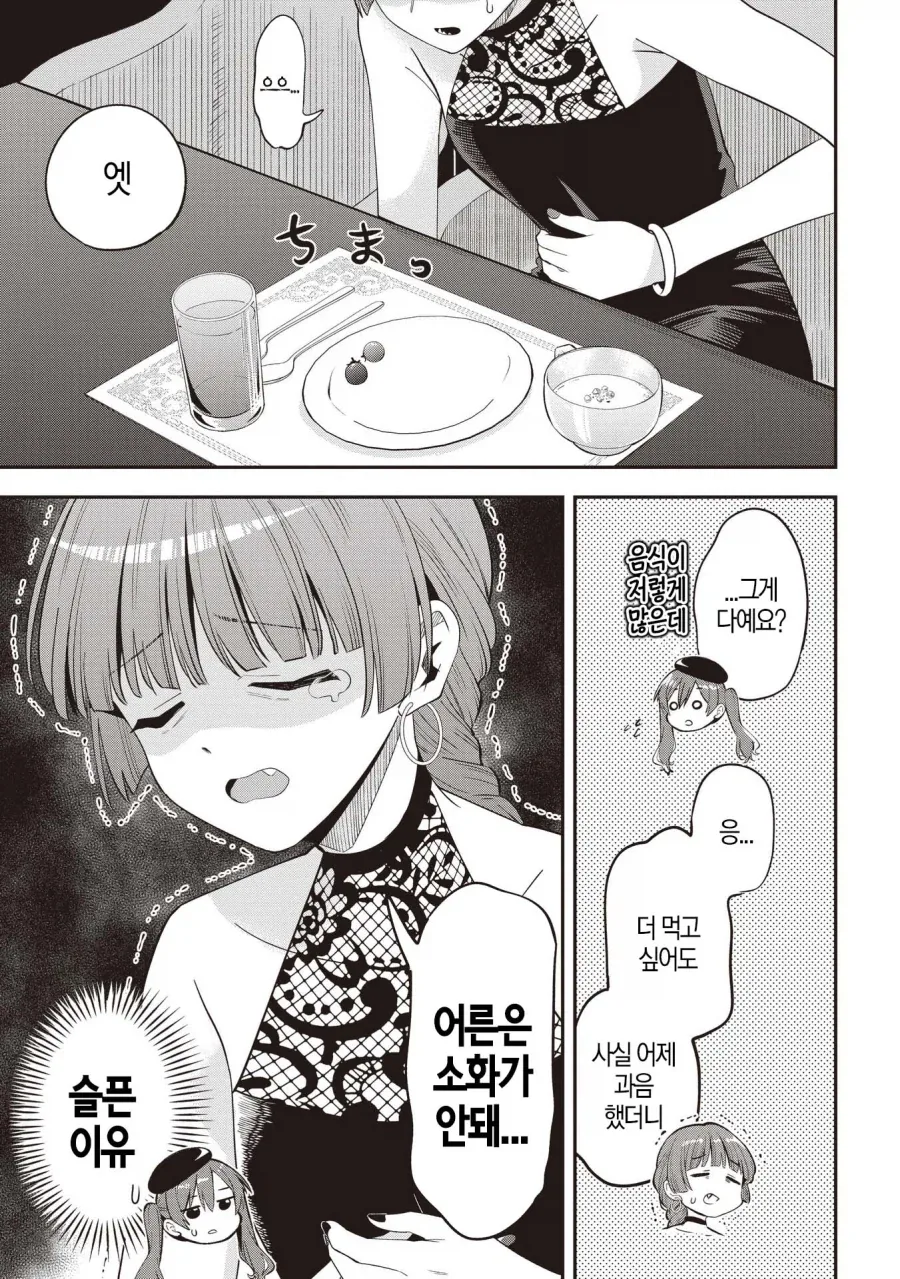 봇치더록) 후배에게 충고를 해주는 히로이 키쿠리.manhwa_1.webp