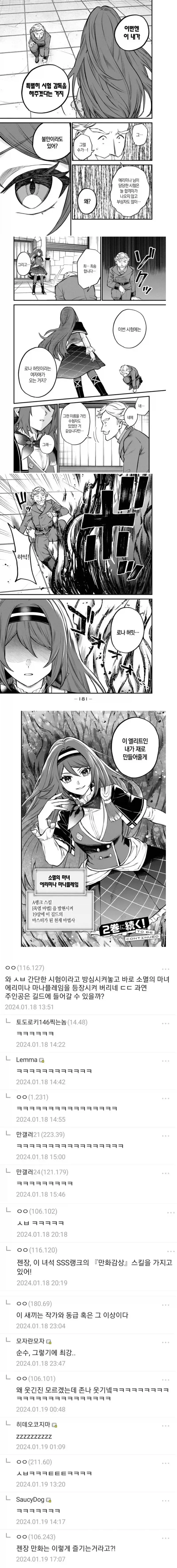 의외로 만화 독자에게 필요한 스킬_1.webp