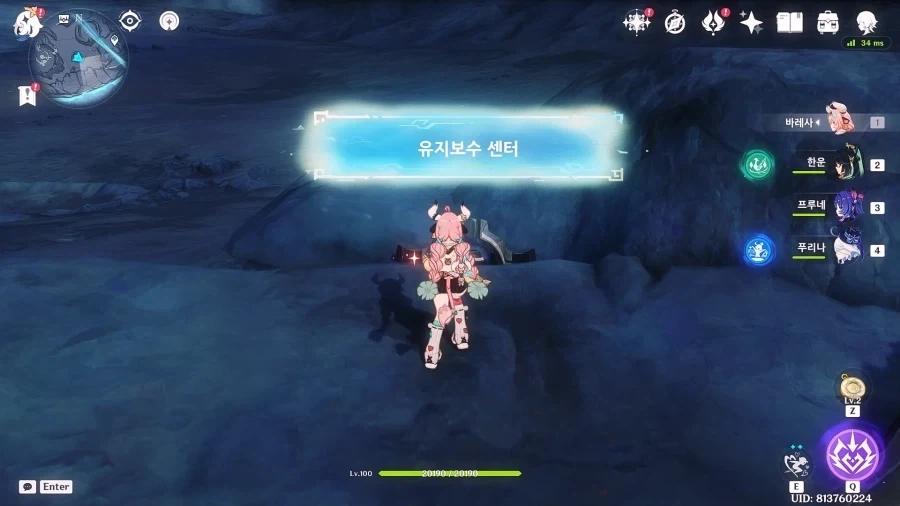 원신) 오예 보수_1.webp