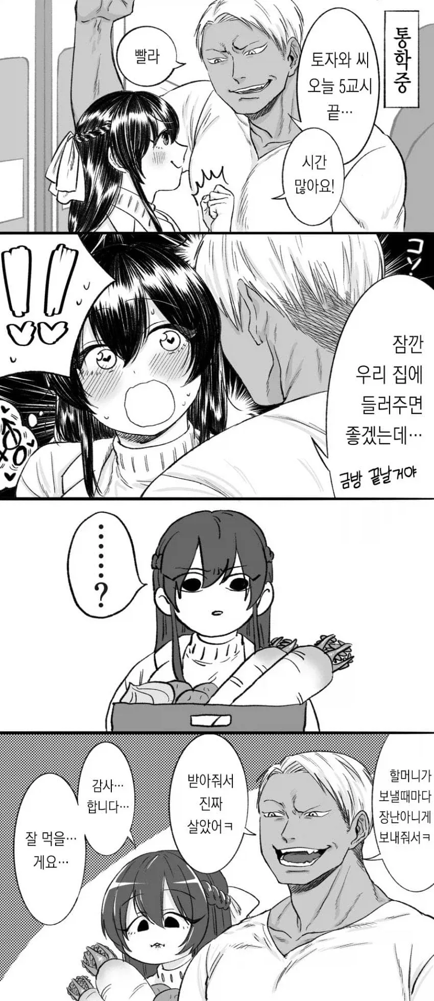 금발태닝근육남이 여성을 집으로데려가서manga_1.webp