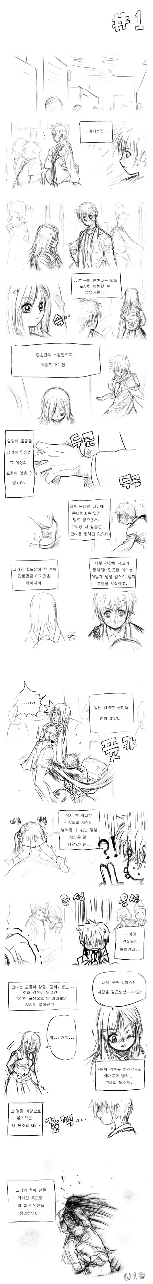 첫눈에 반하는 manhwa_1.webp