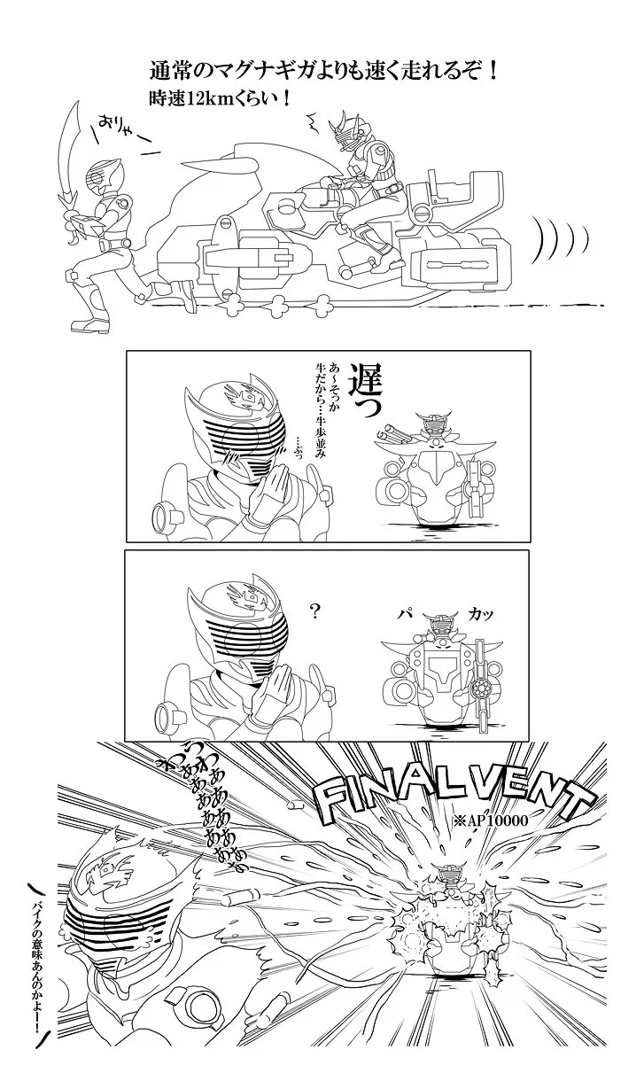 [가면라이더] 졸다가 서바이브 폼을 얻는다면?_3.webp