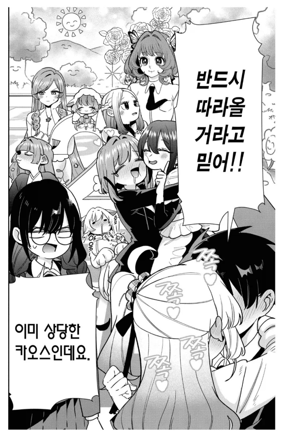 작가와 독자의 신뢰가 깊은 만화_1.webp