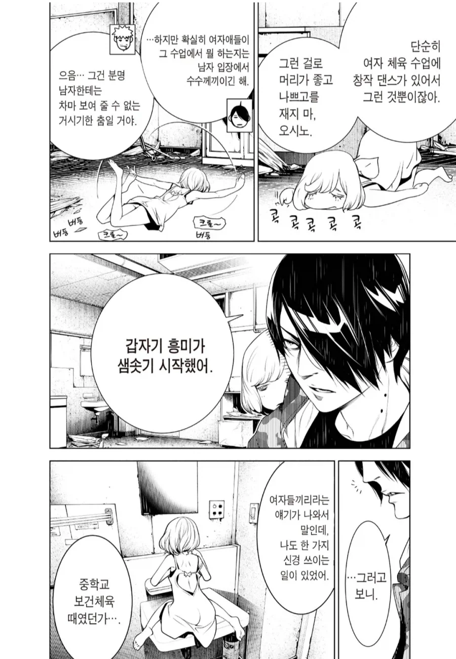 괴물이야기) 나 이거 이해 못 했었는데_1.webp