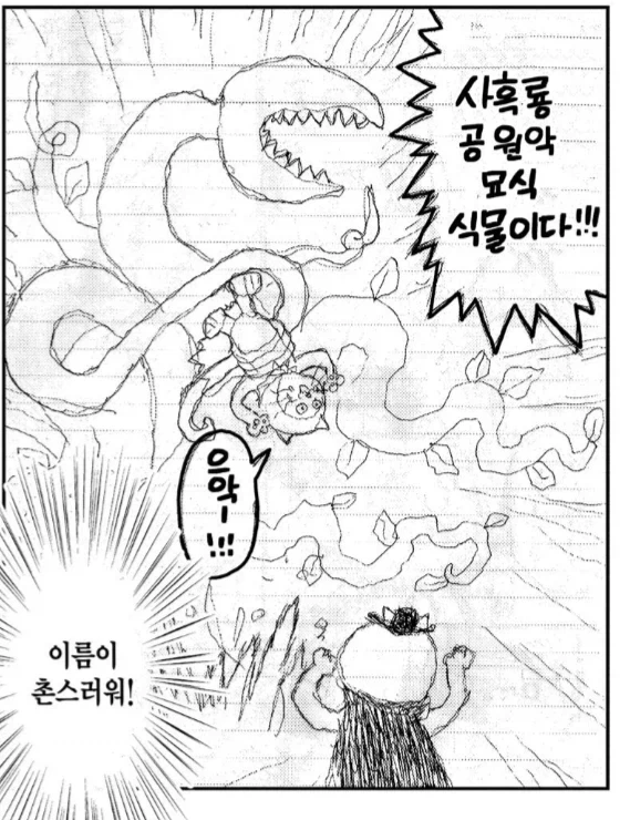 만화 초보자가 그린 공책 한권 분량의 만화.manhwa_1.webp