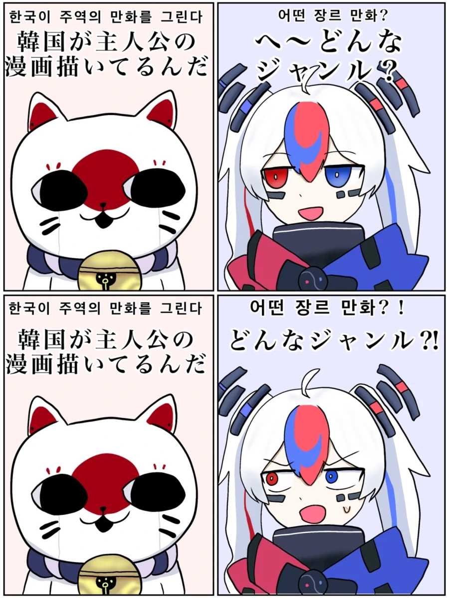 국기무스메) 일본 :  이 주역인 만화를 그릴거야_1.webp