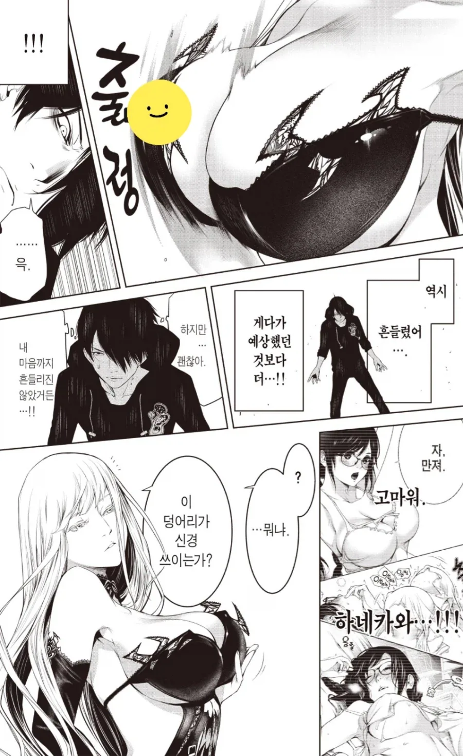 괴물이야기, 혐) 이거 보고 부럽다고 생각했는데_1.webp
