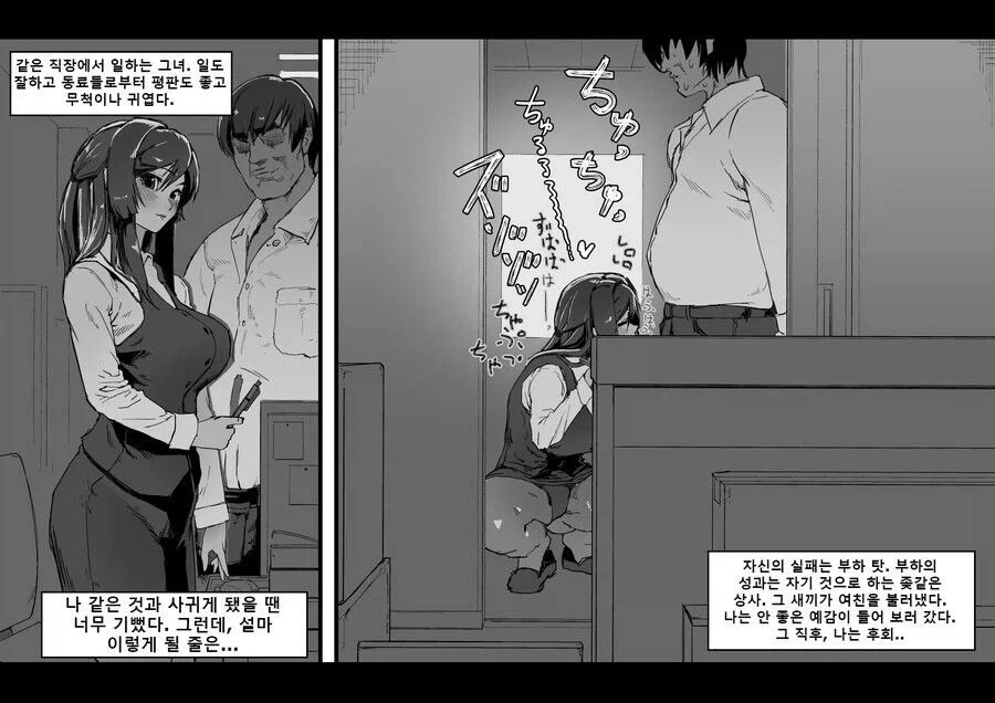오싹오싹...너무 충격적인 NTR.manhwa_1.webp