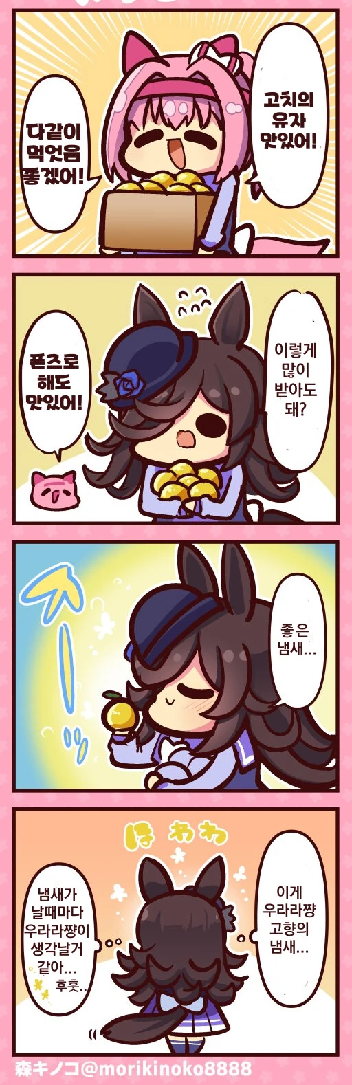 manga_829576_001.webp