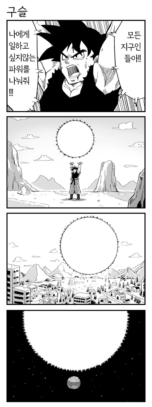 manga_830405_001.webp