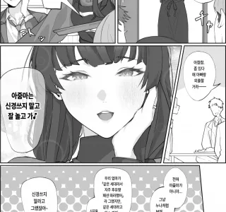 친구엄마가 아이돌처럼 예쁜 manga