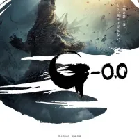 고질라-0.0(마이너스 제로) 특보 영상, 포스터, 줄거리 공개
