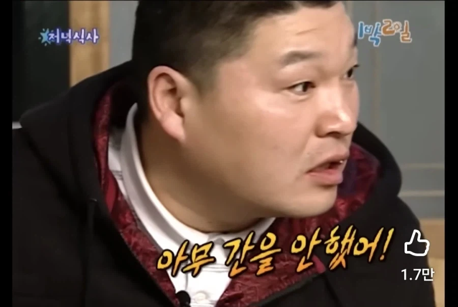 1박2일) 전설의 강호동 맛평가 3연타 멸망편_2.webp