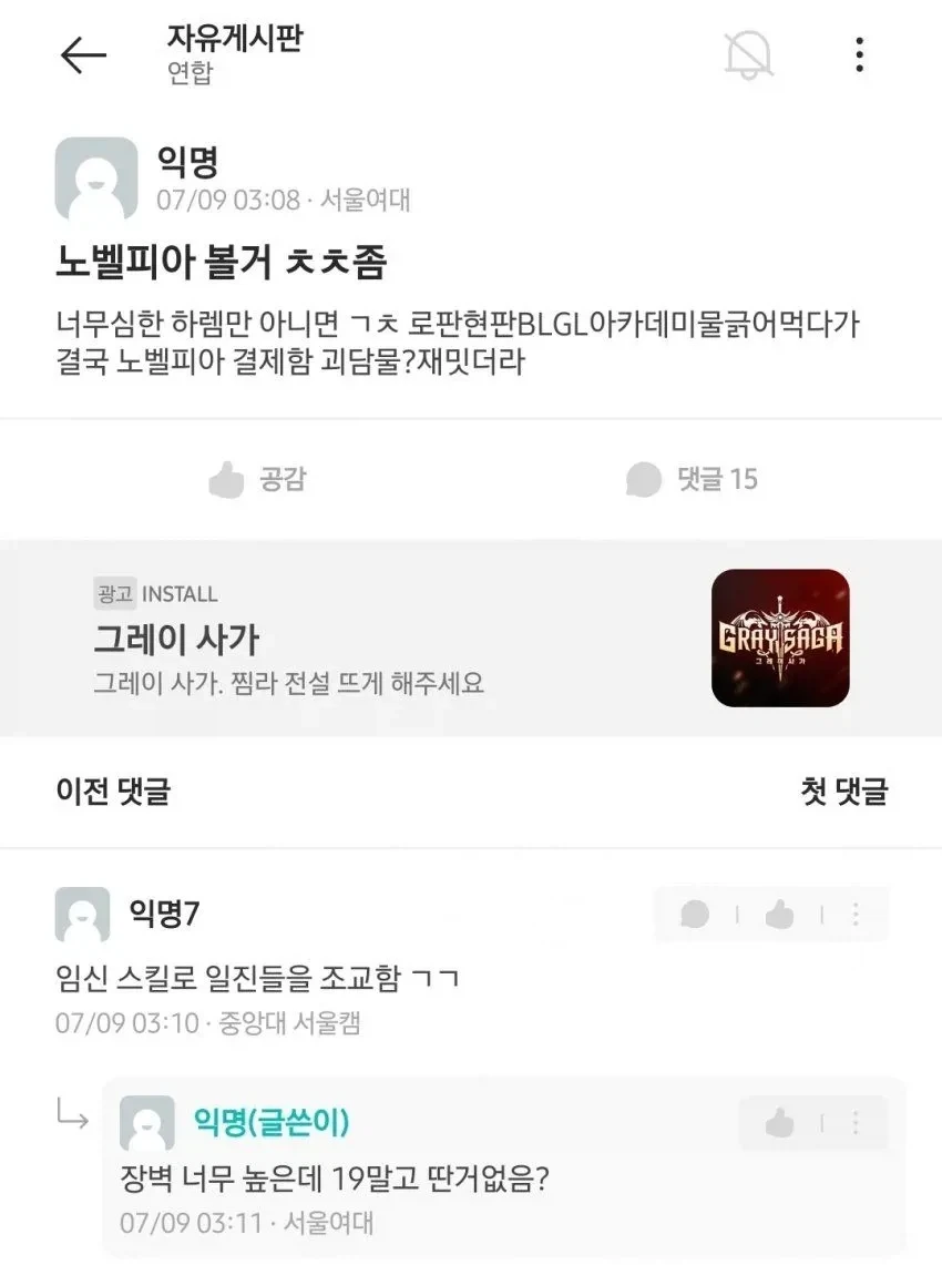 노벨피아 볼거 ㅊㅊ좀_jpg_1.webp